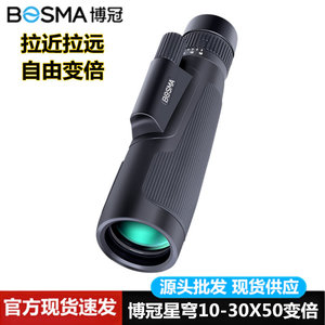 Bosun <b>Star</b> Dome Monocular 10-30X50 Variable Magnification High Definition Outdoor Handheld Telescope For Day And Night Use - Product Image 3