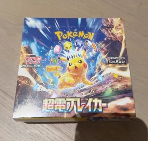 SV8 Super Electric Breakthrough TCG MEGA Expansion <span class=keywords><strong>Astral</strong></span> <span class=keywords><strong>Radiance</strong></span> Style Inferno X Booster Box - Product Image 3