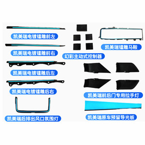 แม่พิมพ์9th รถยนต์ <span class=keywords><strong>Toyota</strong></span> <span class=keywords><strong>Camry</strong></span>, ไฟโดยรอบรถยนต์ไฟภายในรถยนต์สีสันสดใส - Product Image 2