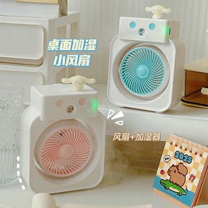 Desktop Rechargeable <b>Spray</b> Fan With Humidifier Small Portable For Student Summer Gift White <b>Pink</b> Purple - Product Image 1