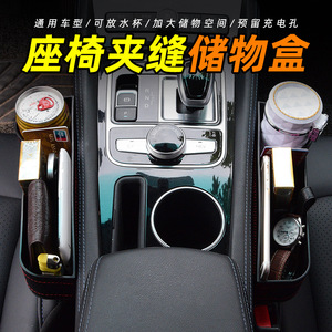 Car <b>Seat</b> Gap <b>Storage</b> Box Leather Multi Functional Interior Organizer Big Capacity 1-3 Compartments Fashion Design - Product Image 5