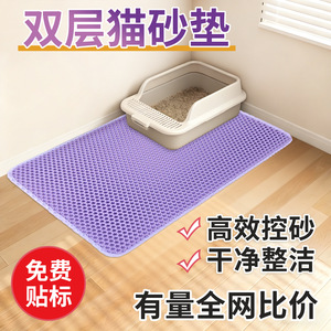 Cross-border wholesale of double-layer filter <b>cat</b> litter <b>mats</b>, cleaning <b>mats</b>, non-slip, wear-resistant pet <b>cat</b> supplies. - Product Image 3