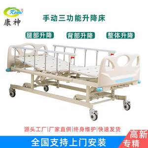 Cama de Hospital Manual de Tres Funciones con Barandilla de Aleación de Aluminio, Respaldo y Elevación de Piernas, para Uso Doméstico - Product Image 4