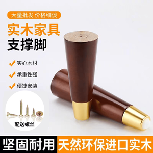Patas de Muebles de Madera Maciza y Latón de Estilo Nórdico para Sofá, Mueble de TV, Mesa de Centro, Mesa de Noche - Product Image 4