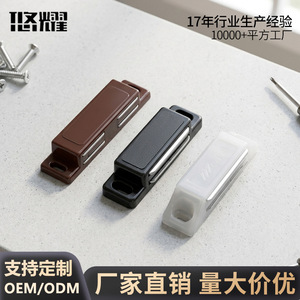 Yuyao <b>Magnetic</b> Cabinet Door Latch 70.5x16.65x13mm Double Row Strong <b>Magnetic</b> Buckle Plastic Shell Wardrobe Door <b>Lock</b> - Product Image 2