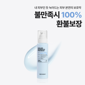 Meditherapy SQUALANE SKIN BOOSTER MOISTURIZER 150ml - Product Image 1