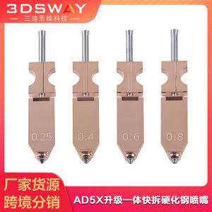 Buse d'imprimante 3D 3DSWAY AD5X en acier inoxydable 2,3 mm pour Flashforge - Product Image 4