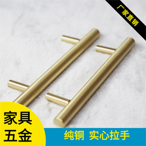 Minimalist <b>Copper</b> Bar Handle For Cabinet Furniture Anti Rust Treatment - Product Image 5