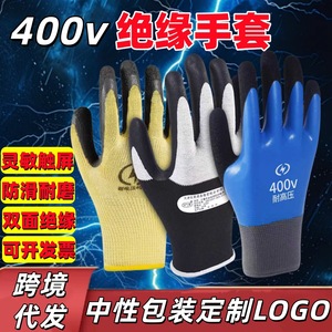 Guantes Aislantes de Alta Calidad, de Goma Texturizada y Flexibles para Operaciones Eléctricas y Trabajo con Corriente de 400V - Product Image 4