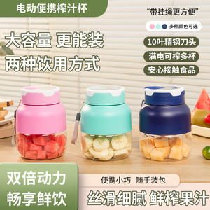 Mini mixeur portable rechargeable avec 12 lames de broyage, 15001-18000 tr/min, pour la préparation de smoothies aux fruits - Product Image 4