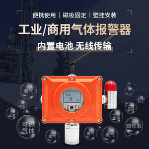 Industrial <b>Wireless</b> Gas <b>Alarm</b> For Flammable Gas Fixed Detector With Display And Sound Light <b>Alarm</b> - Product Image 2