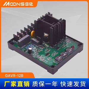 Régulateur de tension automatique monophasé Moons Gavr-12B pour générateur diesel, carte AVR - Product Image 5