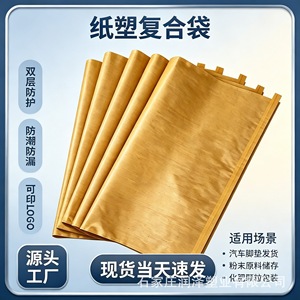 ถุงกระดาษคราฟท์แบบทอ 108 แกรม รับน้ำหนักได้ 50 กก. ขนาดใหญ่ สำหรับบรรจุภัณฑ์ส่งด่วน - Product Image 5