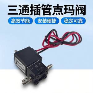 Vanne solénoïde à trois voies 3012-B4, port 1/4 po, contrôle de l'eau, température normale, fixation latérale - Product Image 4