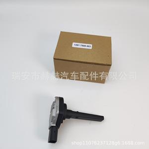 Hh <b>Oil</b> <b>Level</b> <b>Sensor</b> 12617508003 For Bmw Car Liquid <b>Level</b> Detection - Product Image 1