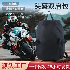 Sac à dos de moto imperméable de grande capacité, sac à casque, design tendance, sac à dos de moto spécial pour les voyages - Product Image 5