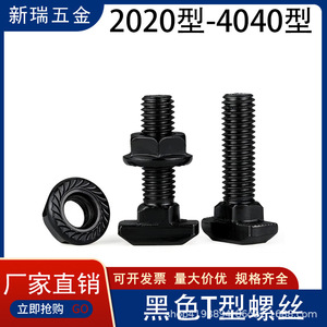 Juego de pernos en T y tuercas para perfiles de aluminio industriales, acero al carbono, rosca UNC tipo 20 30 40 45 clase 8.8 - Product Image 4