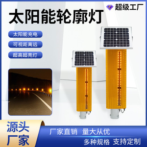 Poteau de signalisation solaire Chuang An Yue DZ-001 avec lumière LED jaune clignotante pour routes - Product Image 5