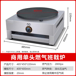 New Gas Type Stainless Steel 220V High Productivity Crepe Maker &amp; Pancake/<strong>Naan</strong> Bread French Crepe <strong>Machine</strong> Snack <strong>Machine</strong> - Product Image 4