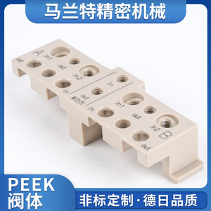 Cuerpo de Válvula Peek 1216 de Tres Vías, Resistente al Desgaste, Componente de Control de Fluidos Multimedios - Product Image 2