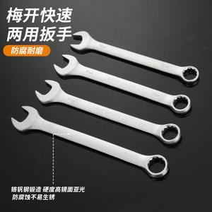 Mei Kai Quick Dual Use Wrench 15mm <b>16mm</b> 17mm 18mm Chrome Vanadium Steel Anti Corrosion Automotive Repair Tool Set - Product Image 1