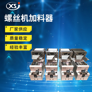 เครื่องป้อนสกรู Xsj รุ่น HM-888 24V แบบดูดซับ สำหรับชิ้นส่วนขนาด 1.0-5.0 มม. ระบบป้อนอัตโนมัติ - Product Image 5