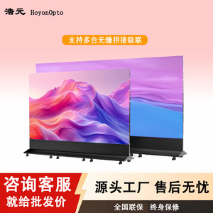 จอแสดงผล LED HoyonOpto 4K สำหรับติดตั้งภายในอาคาร แบบตั้งพื้น ความสว่าง 1500cd พร้อมระบบ CMS Cloud RDM ในตัว รับประกันตลอดอายุการใช้งาน - Product Image 1