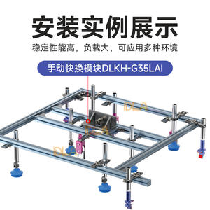 Fixation à changement rapide manuelle OA-LAI OA-SSL pour bras robotiques Dingling DLA DLKH-G35 Manipulator - Product Image 2