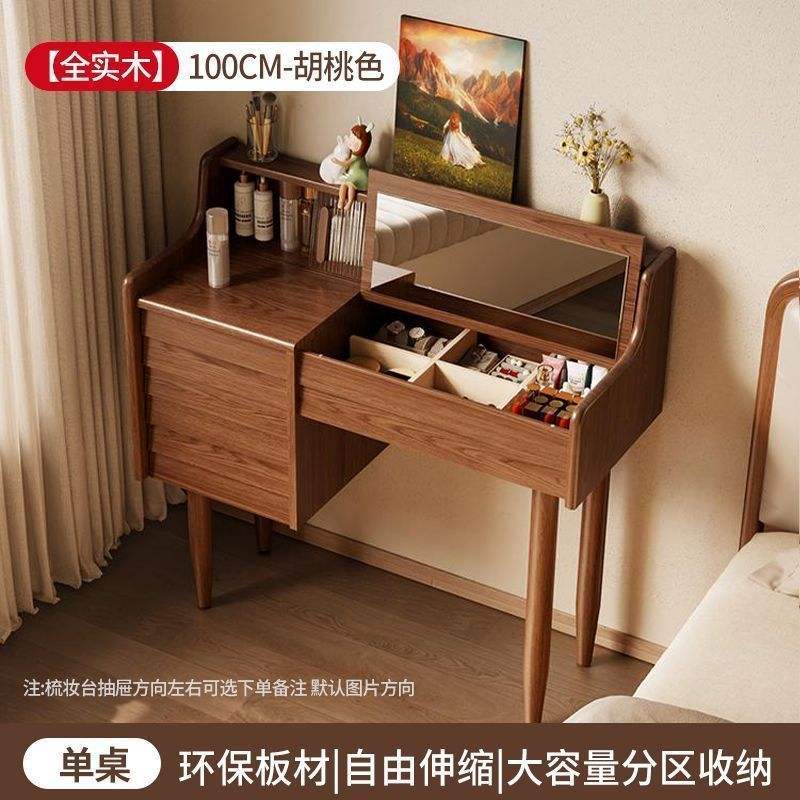 Walnut color [Solid wood] 100CM