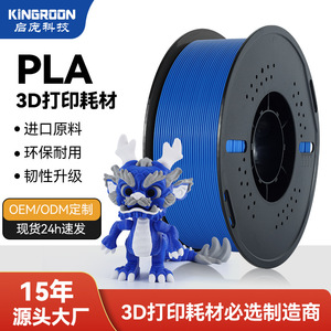 เส้นพลาสติกสำหรับพิมพ์ 3 มิติ KINGROON PLA ขนาด 1.75 มม. น้ำหนัก 1 กก. ความทนทานสูง สำหรับใช้กับเครื่องพิมพ์ 3 มิติแบบ FDM - Product Image 2