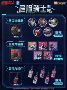 20 Cajas al por Mayor de Anime Moeyu Kamen Rider, Serie Enhanced Knight, Serie Dangerous Knight, Caja Sorpresa con Insignias, Juguetes de Cumpleaños para Niños - Product Image 5
