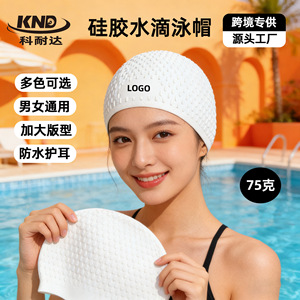 Gorro de natación de silicona impermeable para adultos, protección para los oídos, gorro con diseño de gota de agua, color sólido, para natación y deportes acuáticos - Product Image 2