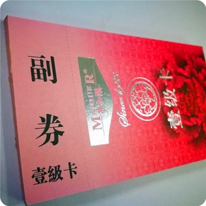 사용자 정의 디자인 워터 마크 종이 할인 홀로그램 쿠폰 - Product Image 2