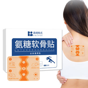 Glucosamina condroitina per la cura della salute del cerotto lubrificante per la cura delle articolazioni della spalla del ginocchio e del collo cerotto esfoliante della glucosamina - Product Image 1