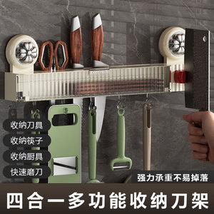 Wall Mounted <b>Knife</b> Rack Stainless Steel Rectangle Multifunction Kitchen Storage With <b>Sharpener</b> And Chopstick Holder - Product Image 3