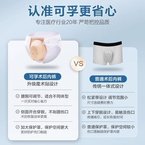 Sous-vêtements de protection postopératoires Kefu pour hommes, doublure en coton, confortables pour la récupération après la circoncision - Product Image 2