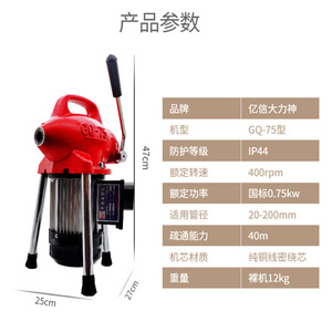 GQ75 0.75kw 400rpm 20-200mm 40 - Product Image 1