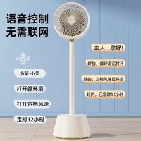 Ventilateur oscillant 3D à peinture vortex électrique 12 vitesses avec télécommande vocale, moteur sans balais, efficacité énergétique A+, anti-moustiques inoffensif