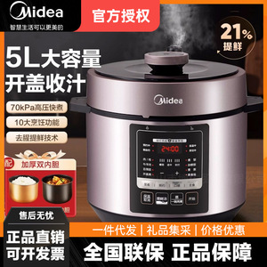 Midea Electric Pressure <b>Cooker</b> 5L Automatic <b>Multi</b> <b>Function</b> Smart Cooking Pot For Home Use - Product Image 5