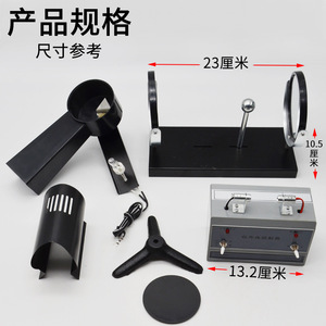 Infrared Effect Demonstration Device J25102, Junior High School <b>Physics</b> Experiment Equipment, Optics, Middle School Teaching - Product Image 1
