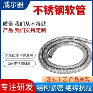 Stainless Steel Flexible Conduit 4-64mm Inner Diameter Flame Retardant For <b>Wire</b> And Cable Protection - Product Image 5