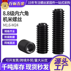 Hex <b>Socket</b> Semi Circular Head Cap <b>Screws</b> M3 M4 M5 M6 M8 M10 Grade 10.9 Carbon Steel Metric ISO 7380 Construction Industry - Product Image 5