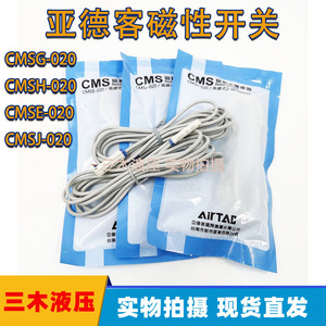 เซ็นเซอร์แม่เหล็กแบบรีดสำหรับกระบอกสูบ Airtac CMSJ รุ่น 08CS ผลิตในประเทศจีน - Product Image 5