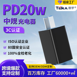 Chargeur rapide Riddle Pd 20W, norme chinoise, certifié 3C, pour téléphones et tablettes Apple, utilisation universelle - Product Image 6