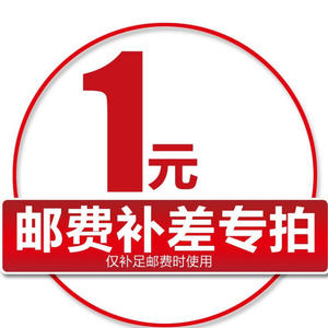 Suplemento de tarifa de envío de un yuan, especial para envíos nacionales desde Yiwu, China - Product Image 1