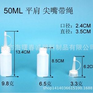 ขวดพลาสติกฉุนเฉิง 30-500 มล. ขวด PE ปากแหลม สำหรับบรรจุสีและกาว - Product Image 2