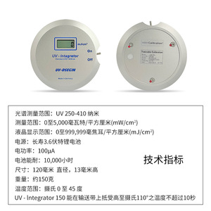 Medidor UV UV-DESIGN UV-Integrator 150, Instrumento de Medición de Energía de 250-410nm - Product Image 4