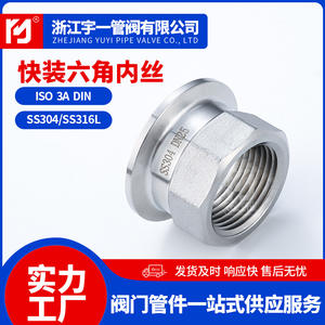 Conector Hexagonal de Acero Inoxidable 304 de Grado Alimenticio, Conexión Rápida BSPP/G con Rosca Interna y RC para Adaptadores y Conectores - Product Image 5