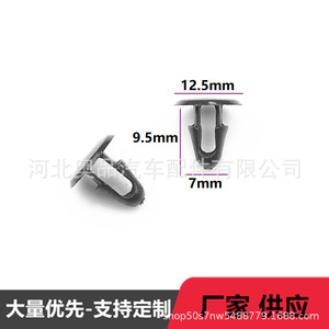 Plastic <b>Clips</b> For Toyota Lexus Hood Sealing Push Type Fixing <b>Clamps</b> 90467 08004 PP Material - Product Image 2