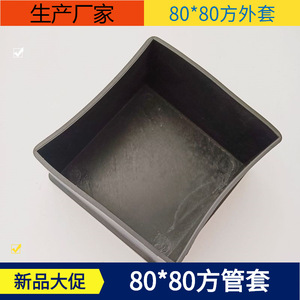 Manchon amortisseur carré 80x80 en PVC noir pour pieds de meubles, protection antidérapante pour pieds de meubles - Product Image 3